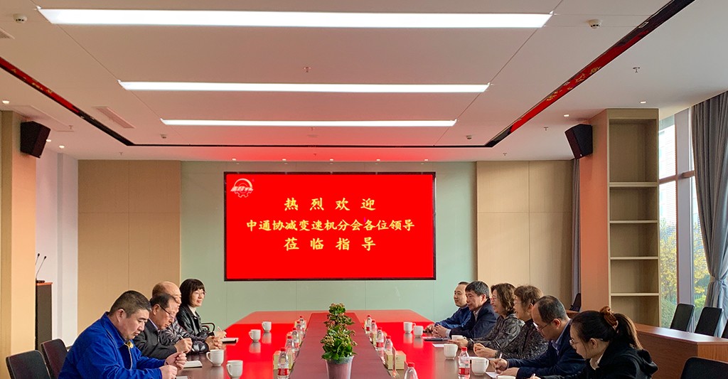 江蘇泰隆減速機(jī)（集團(tuán)）股份有限公司