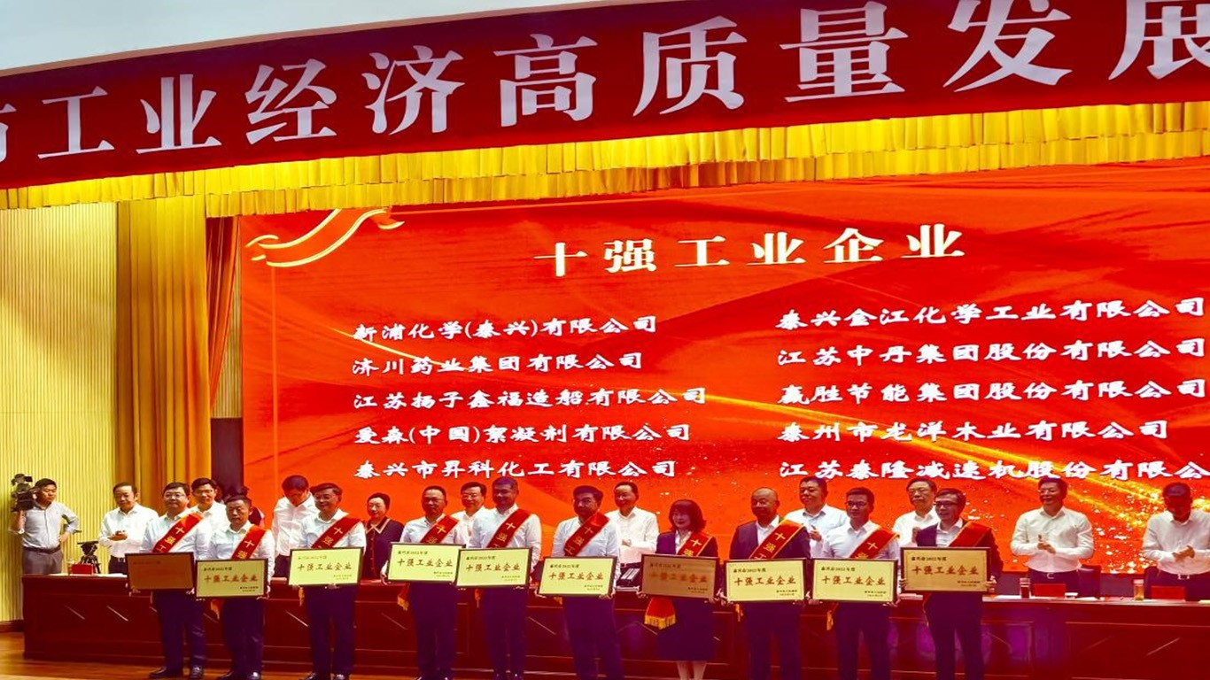 江蘇泰隆減速機(jī)(集團(tuán))股份有限公司 江蘇泰隆減速機(jī)(集團(tuán))股份有限公司