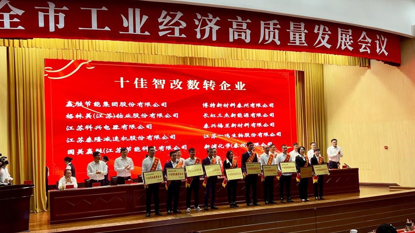 江蘇泰隆減速機(jī)(集團(tuán))股份有限公司 江蘇泰隆減速機(jī)(集團(tuán))股份有限公司