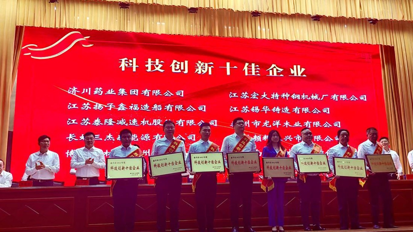 江蘇泰隆減速機(jī)(集團(tuán))股份有限公司 江蘇泰隆減速機(jī)(集團(tuán))股份有限公司