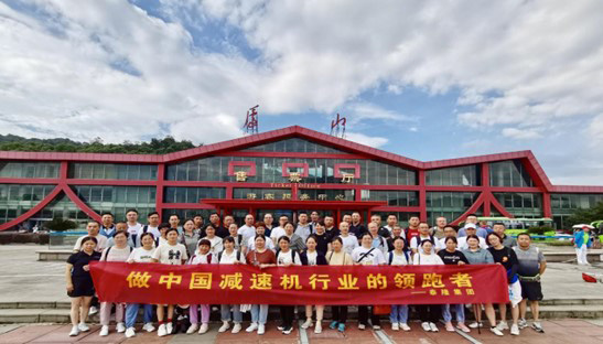 江蘇泰隆減速機(jī)（集團(tuán)）股份有限公司