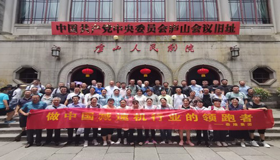 江蘇泰隆減速機(jī)（集團(tuán)）股份有限公司