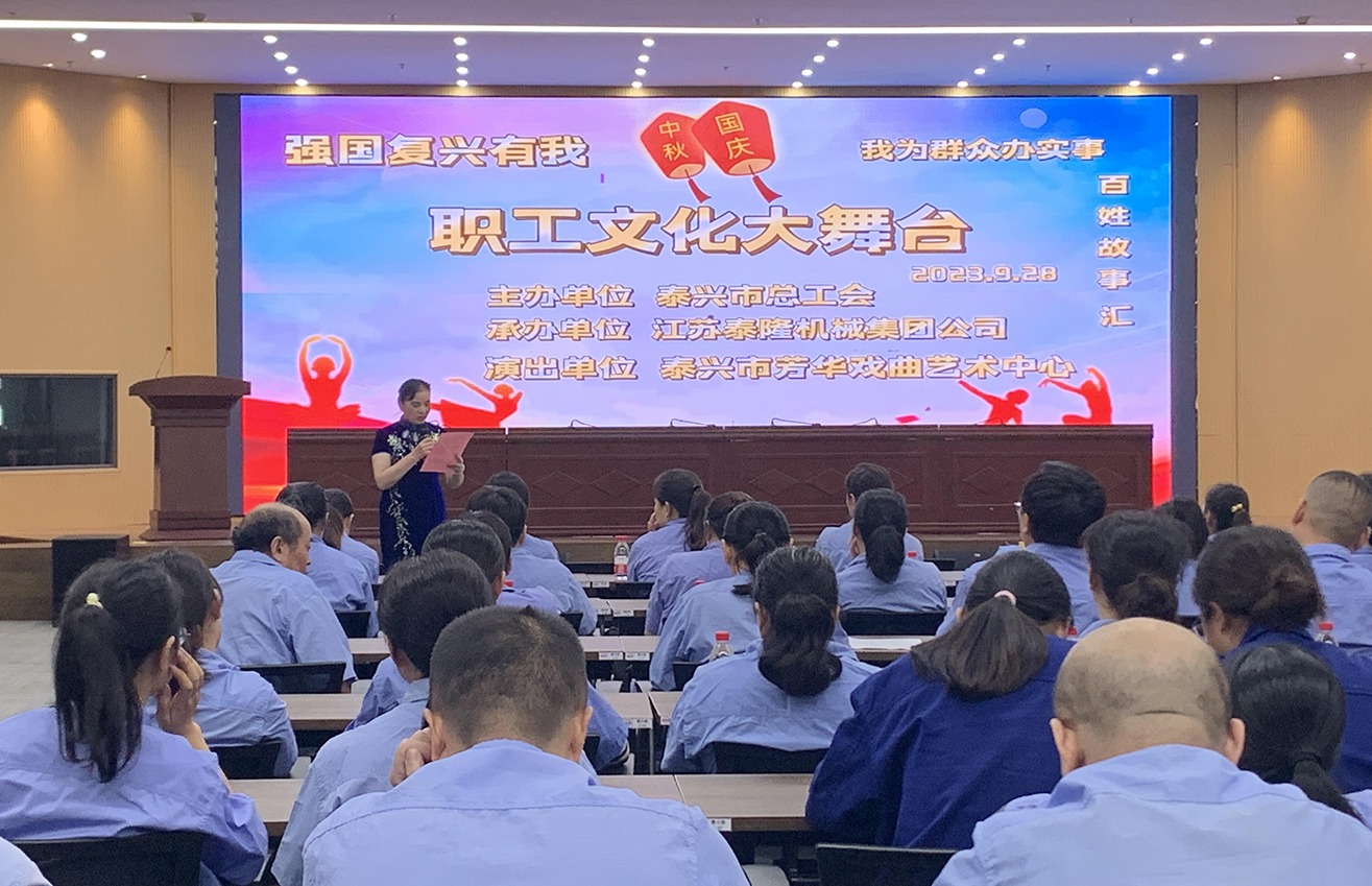 江蘇泰隆減速機(jī)（集團(tuán)）股份有限公司