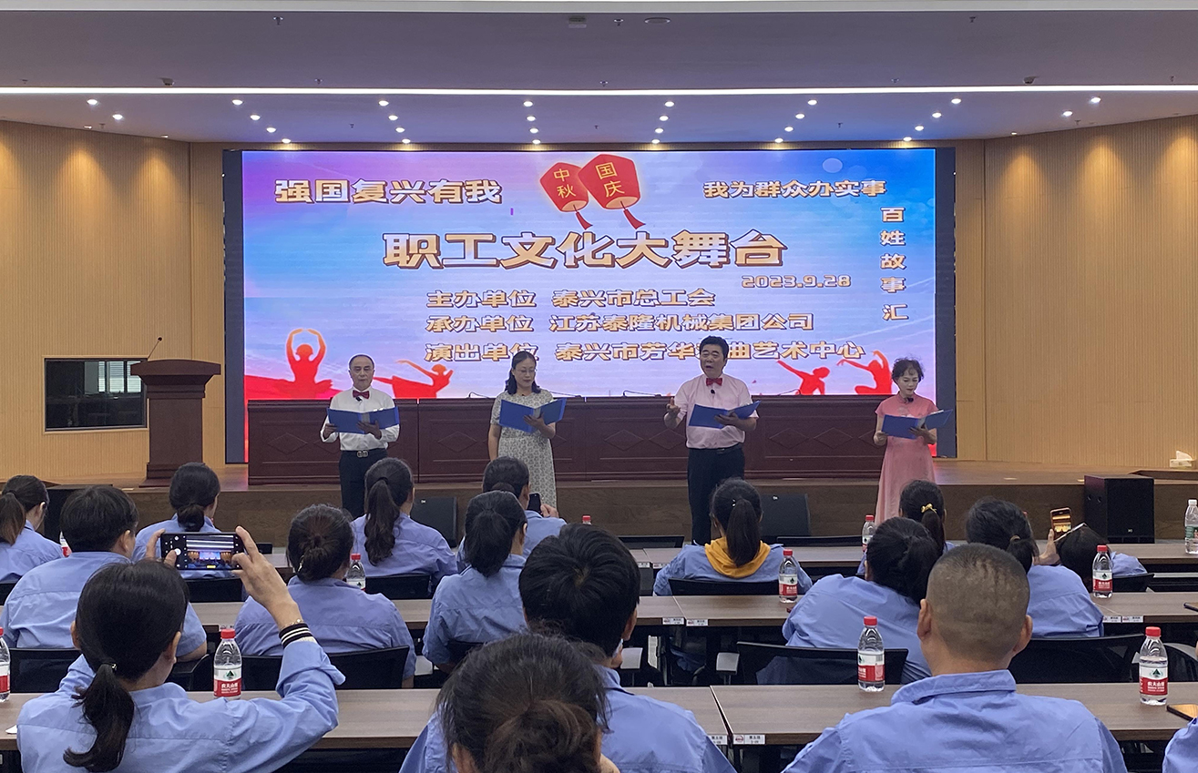 江蘇泰隆減速機(jī)（集團(tuán)）股份有限公司