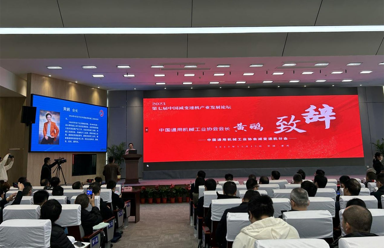 江蘇泰隆減速機（集團）股份有限公司