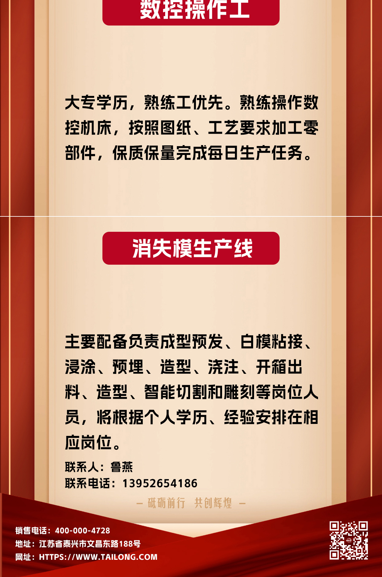 江蘇泰隆減速機(jī)（集團(tuán)）股份有限公司