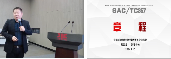 江蘇泰隆減速機（集團）股份有限公司