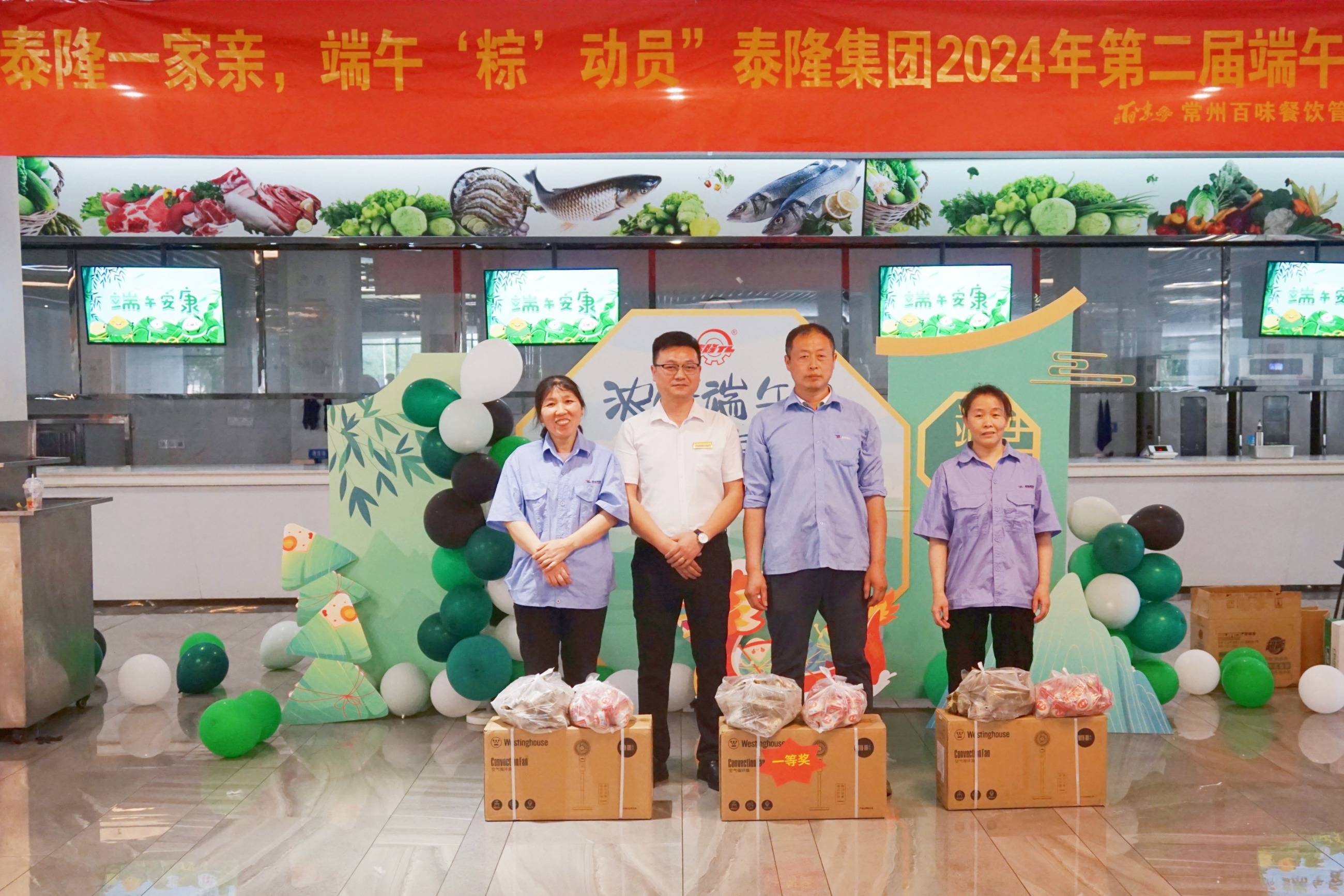 江蘇泰隆減速機(jī)（集團(tuán)）股份有限公司