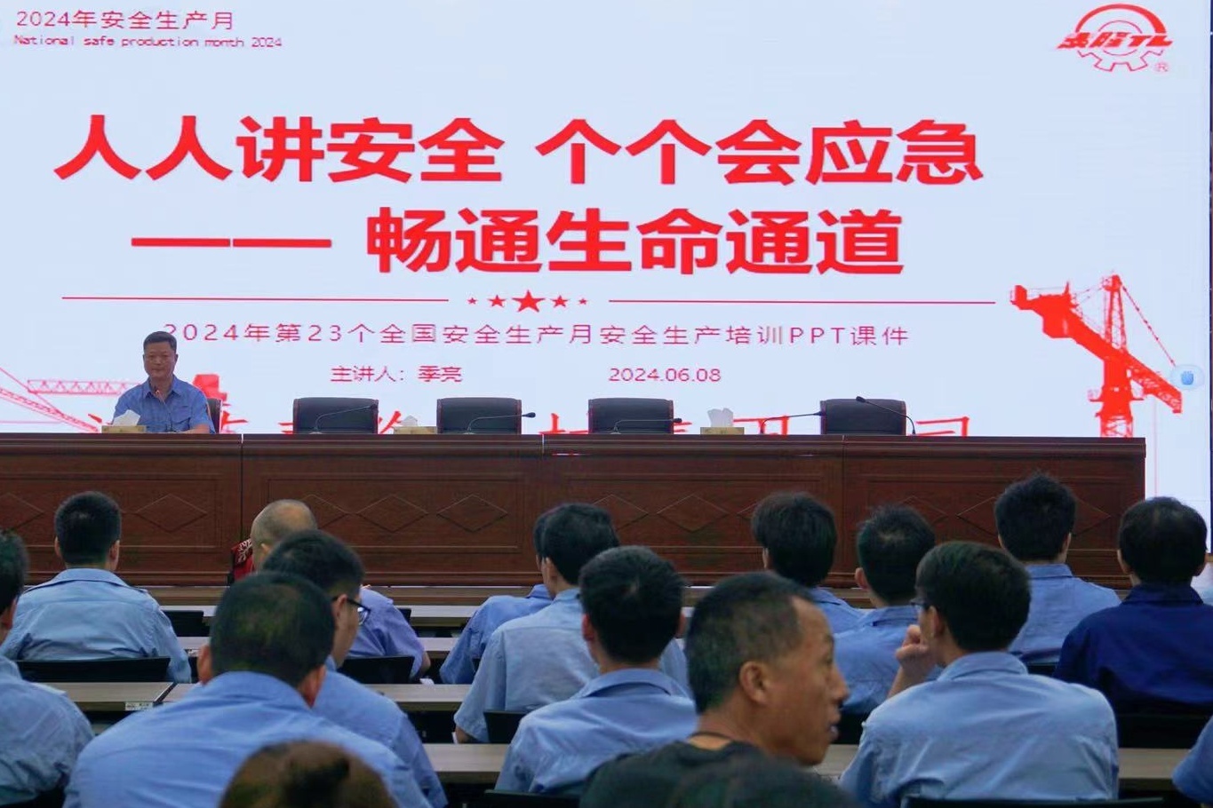 江蘇泰隆減速機（集團）股份有限公司