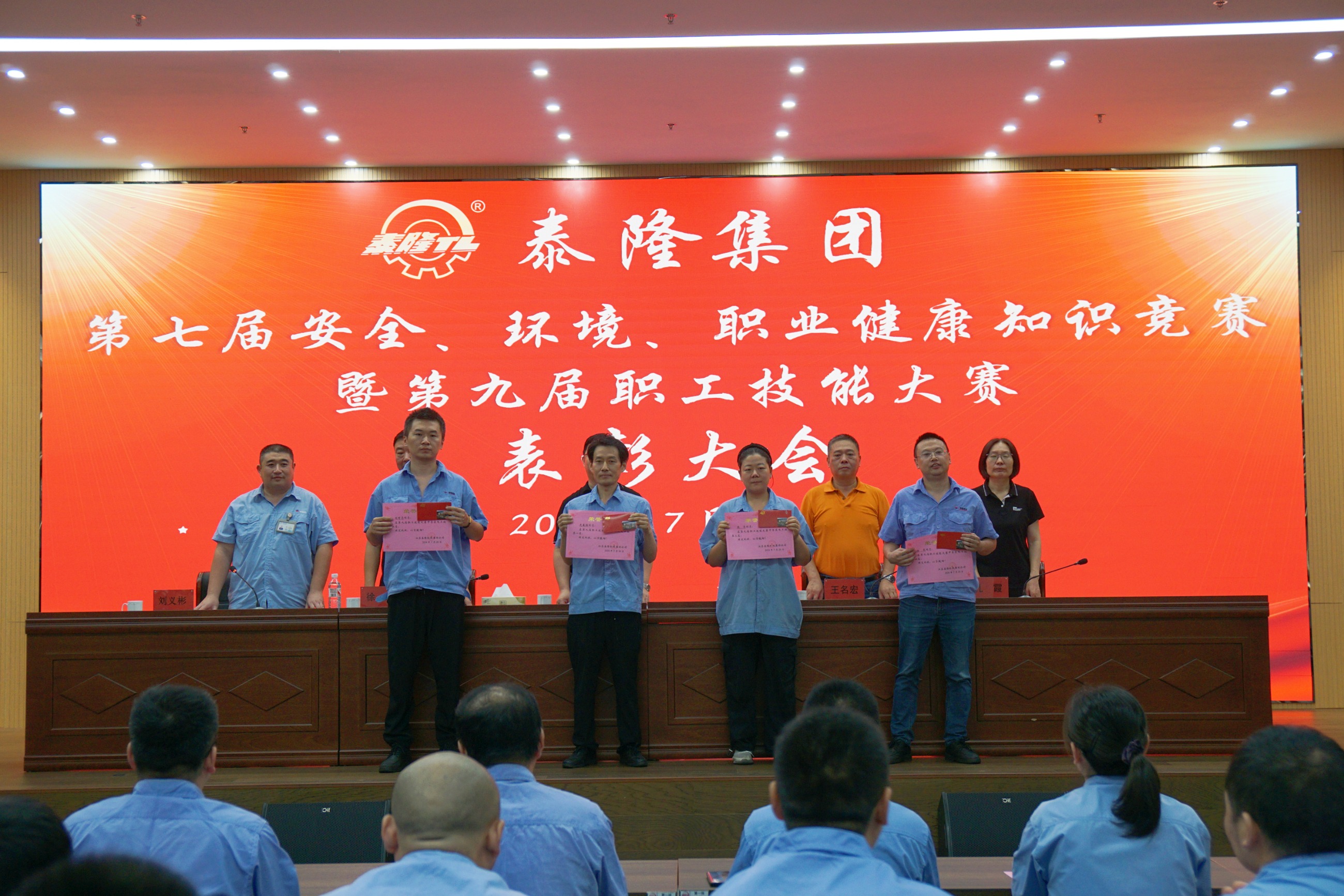 江蘇泰隆減速機(jī)(集團(tuán))股份有限公司 江蘇泰隆減速機(jī)(集團(tuán))股份有限公司