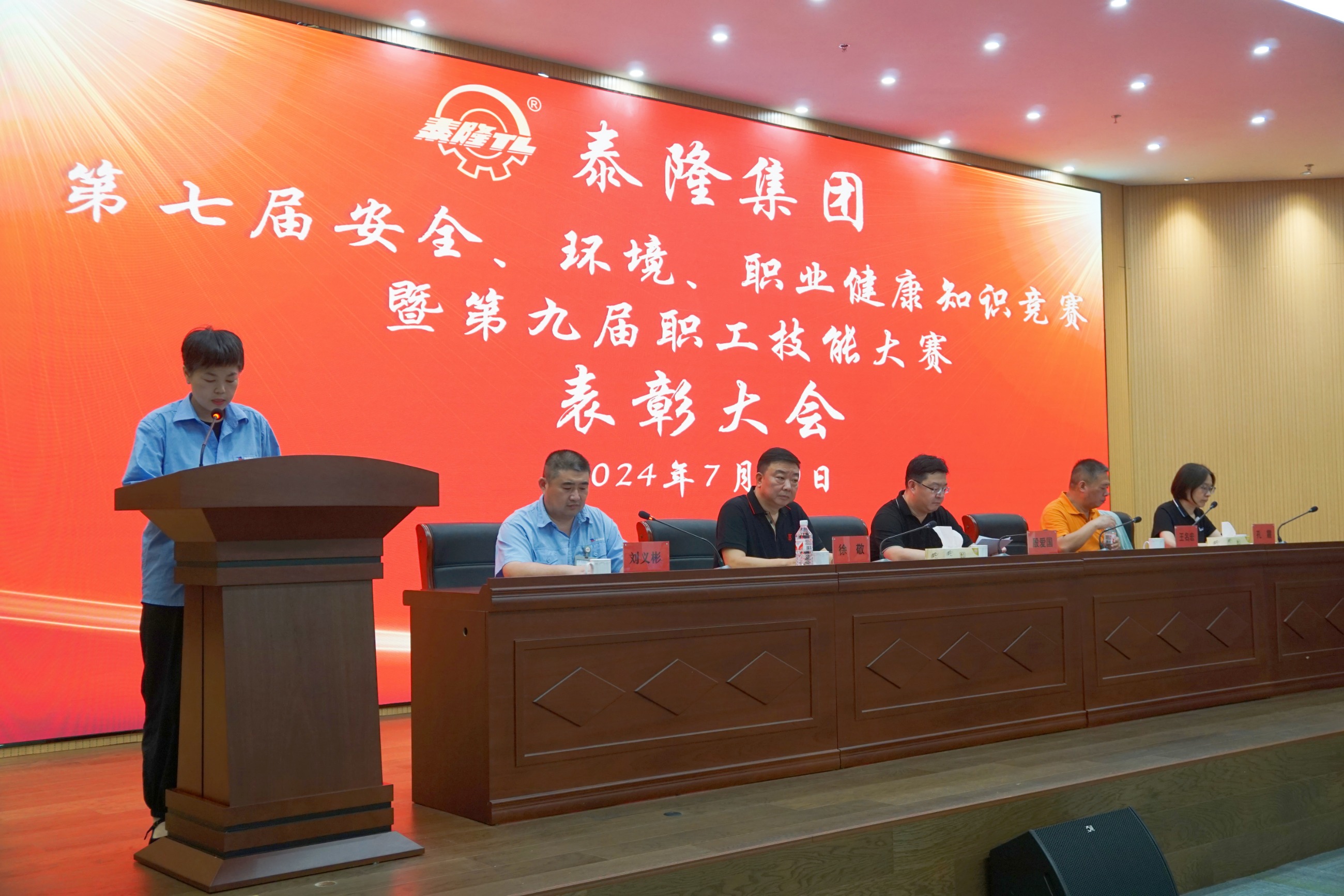 江蘇泰隆減速機(jī)(集團(tuán))股份有限公司 江蘇泰隆減速機(jī)(集團(tuán))股份有限公司