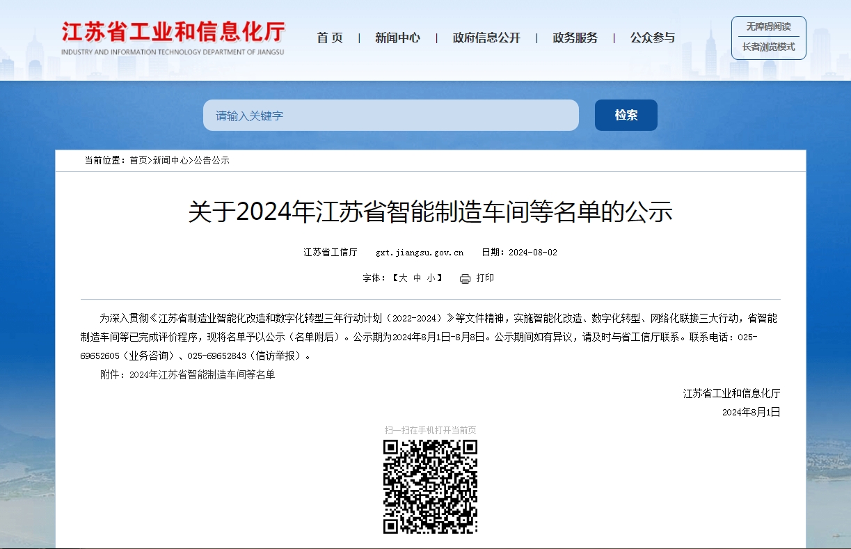 江蘇泰隆減速機(jī)（集團(tuán)）股份有限公司
