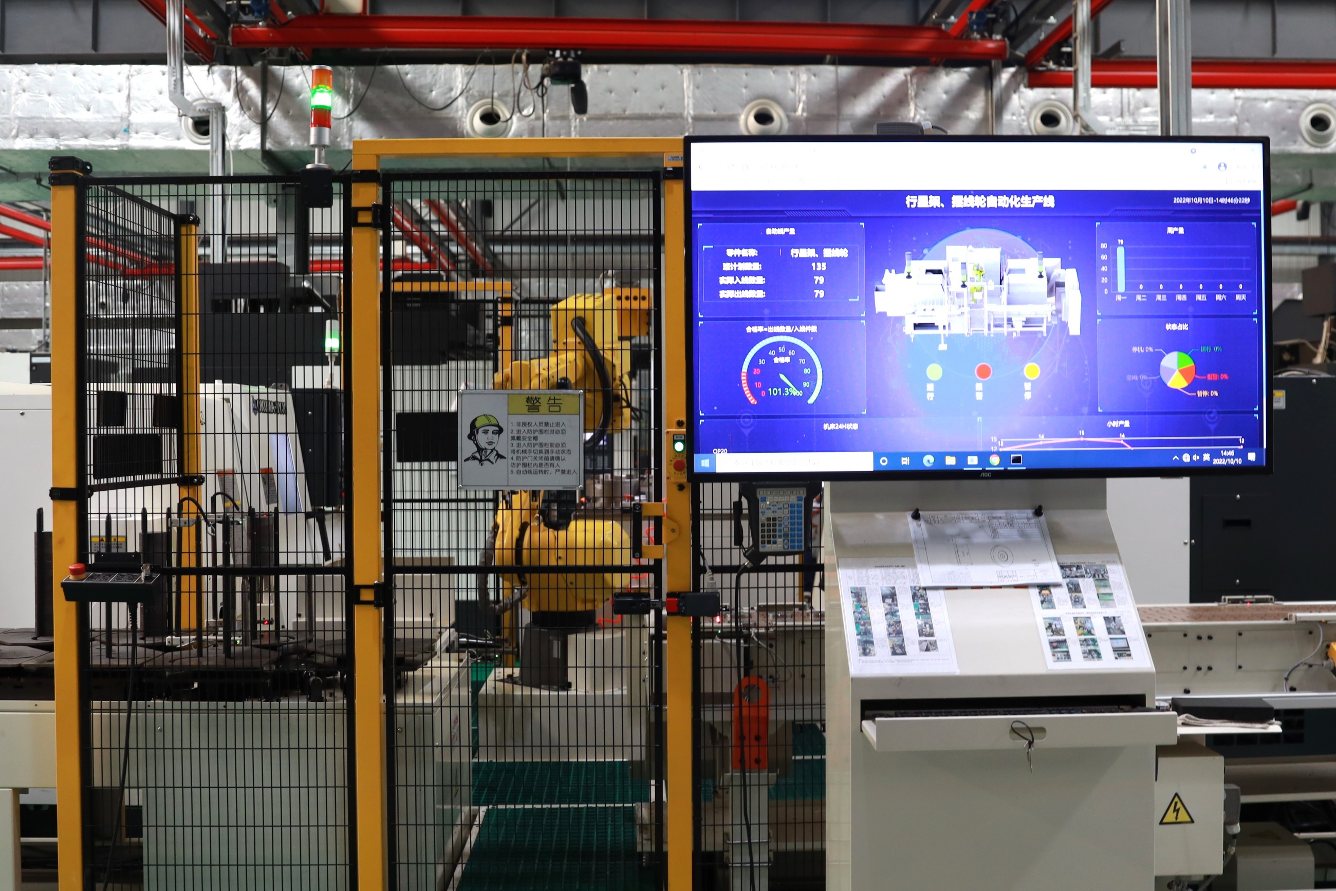 江蘇泰隆減速機(jī)（集團(tuán)）股份有限公司