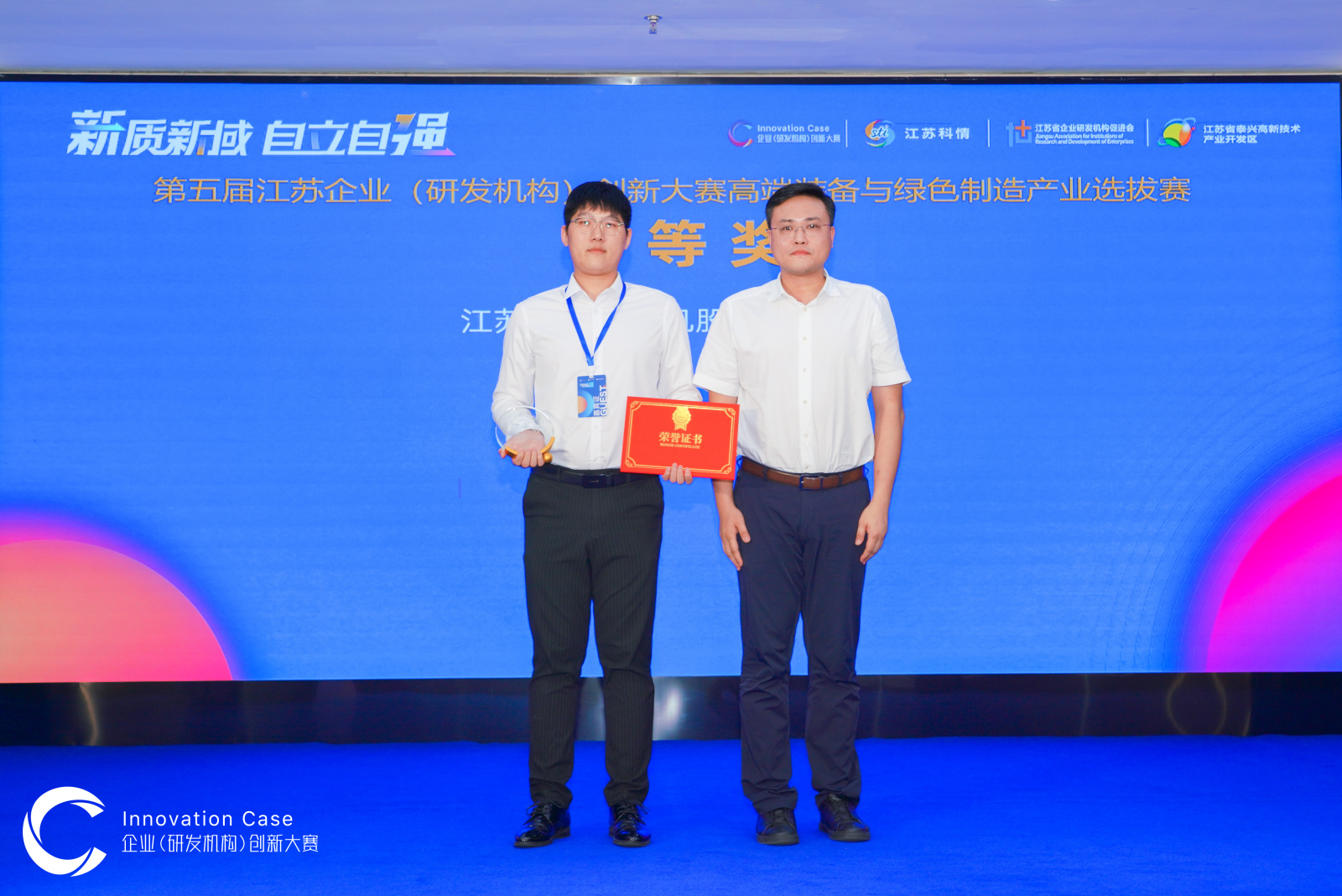 江蘇泰隆減速機(jī)（集團(tuán)）股份有限公司