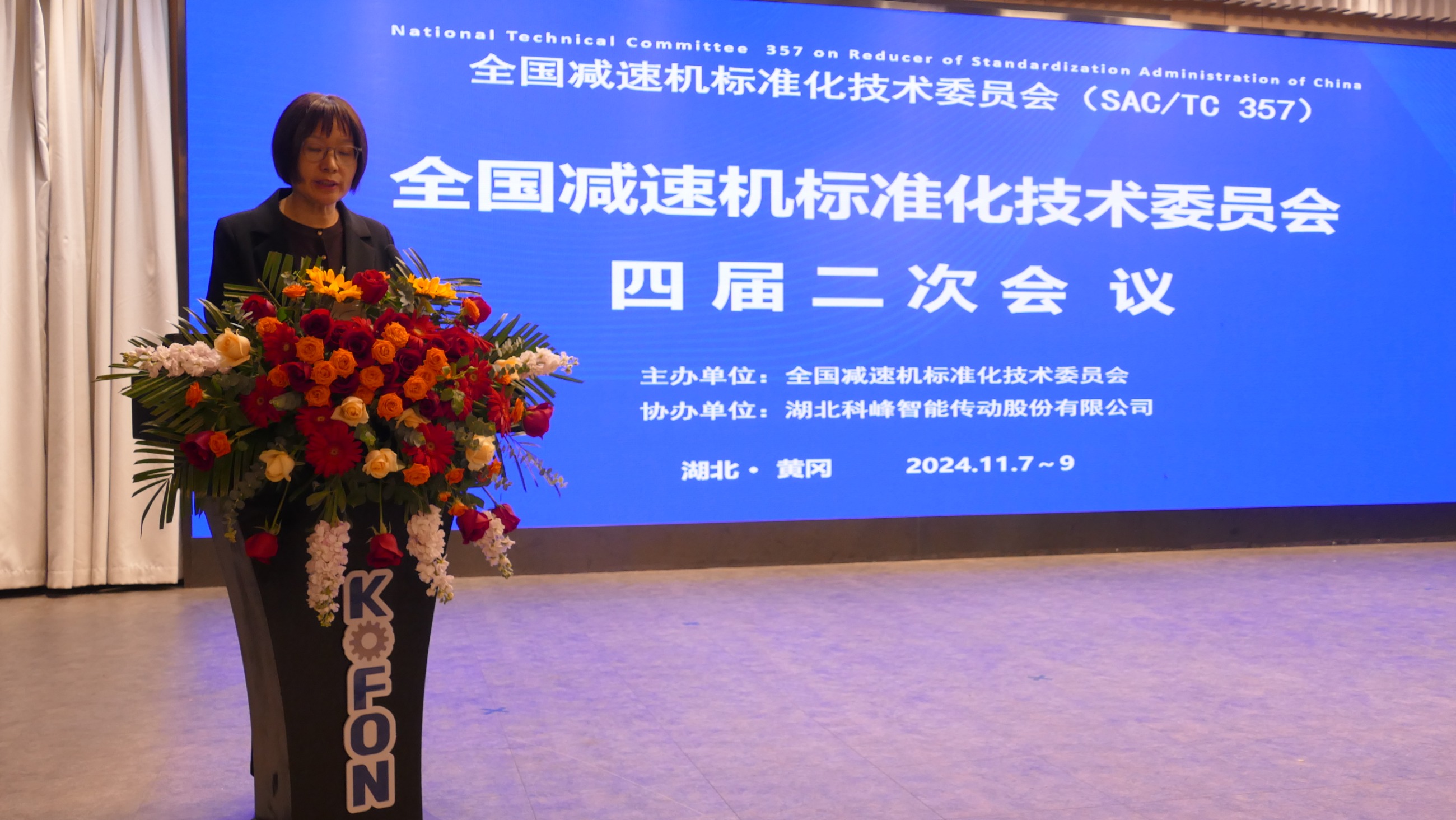 江蘇泰隆減速機(jī)（集團(tuán)）股份有限公司