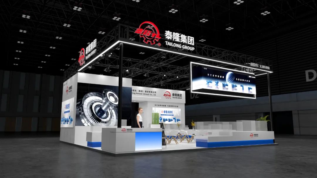 江蘇泰隆減速機（集團）股份有限公司