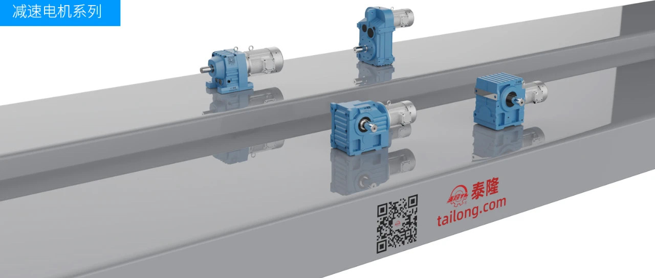 江蘇泰隆減速機（集團）股份有限公司