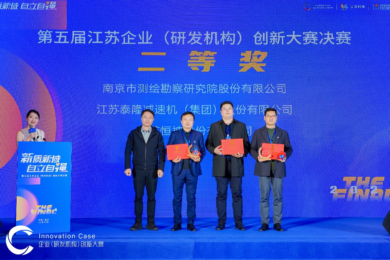 江蘇泰隆減速機（集團）股份有限公司