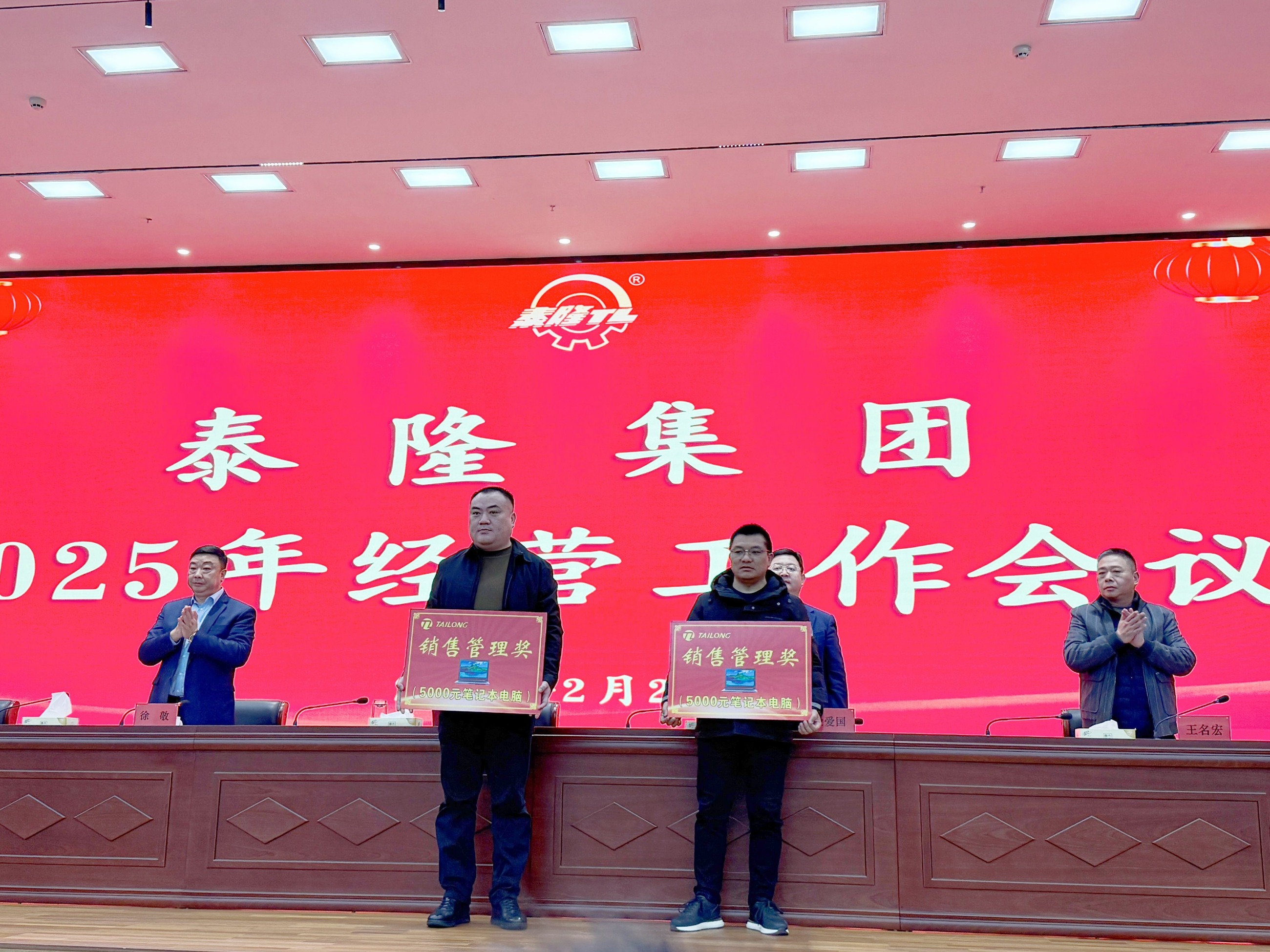 江蘇泰隆減速機(jī)(集團(tuán))股份有限公司 江蘇泰隆減速機(jī)(集團(tuán))股份有限公司