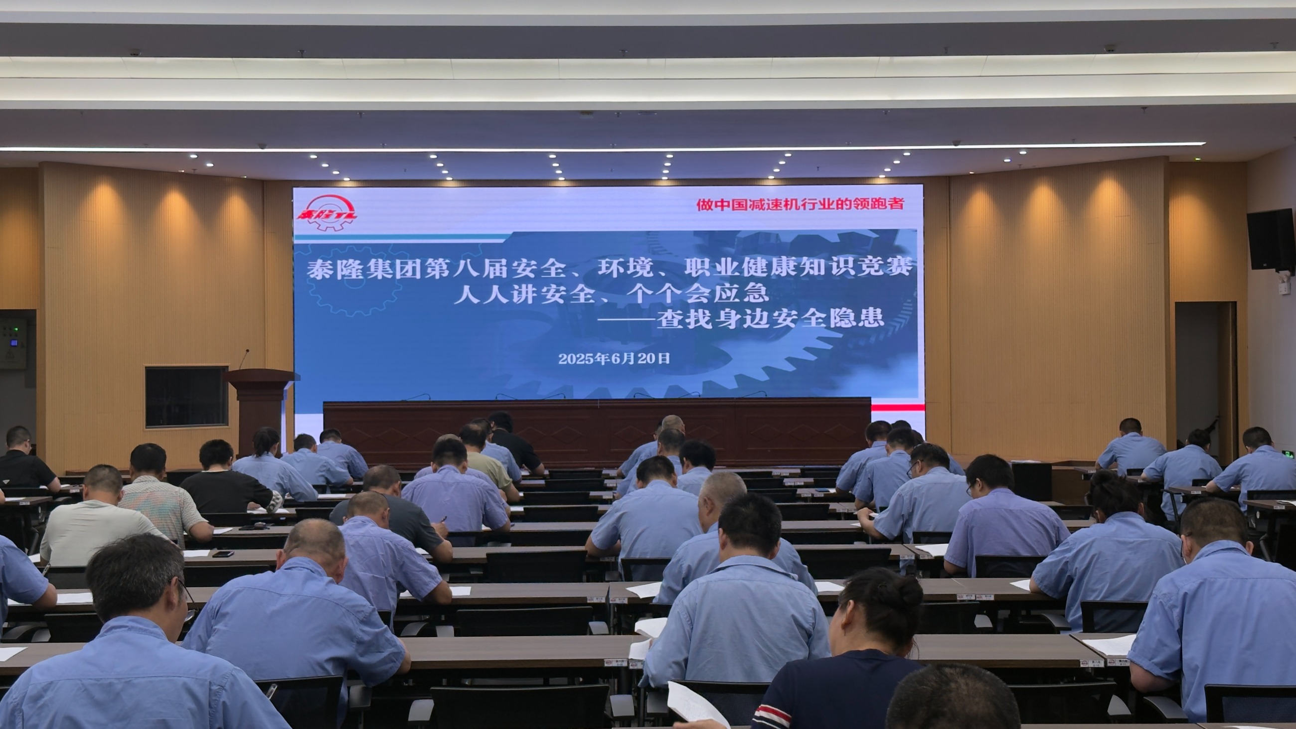 江蘇泰隆減速機(jī)（集團(tuán)）股份有限公司