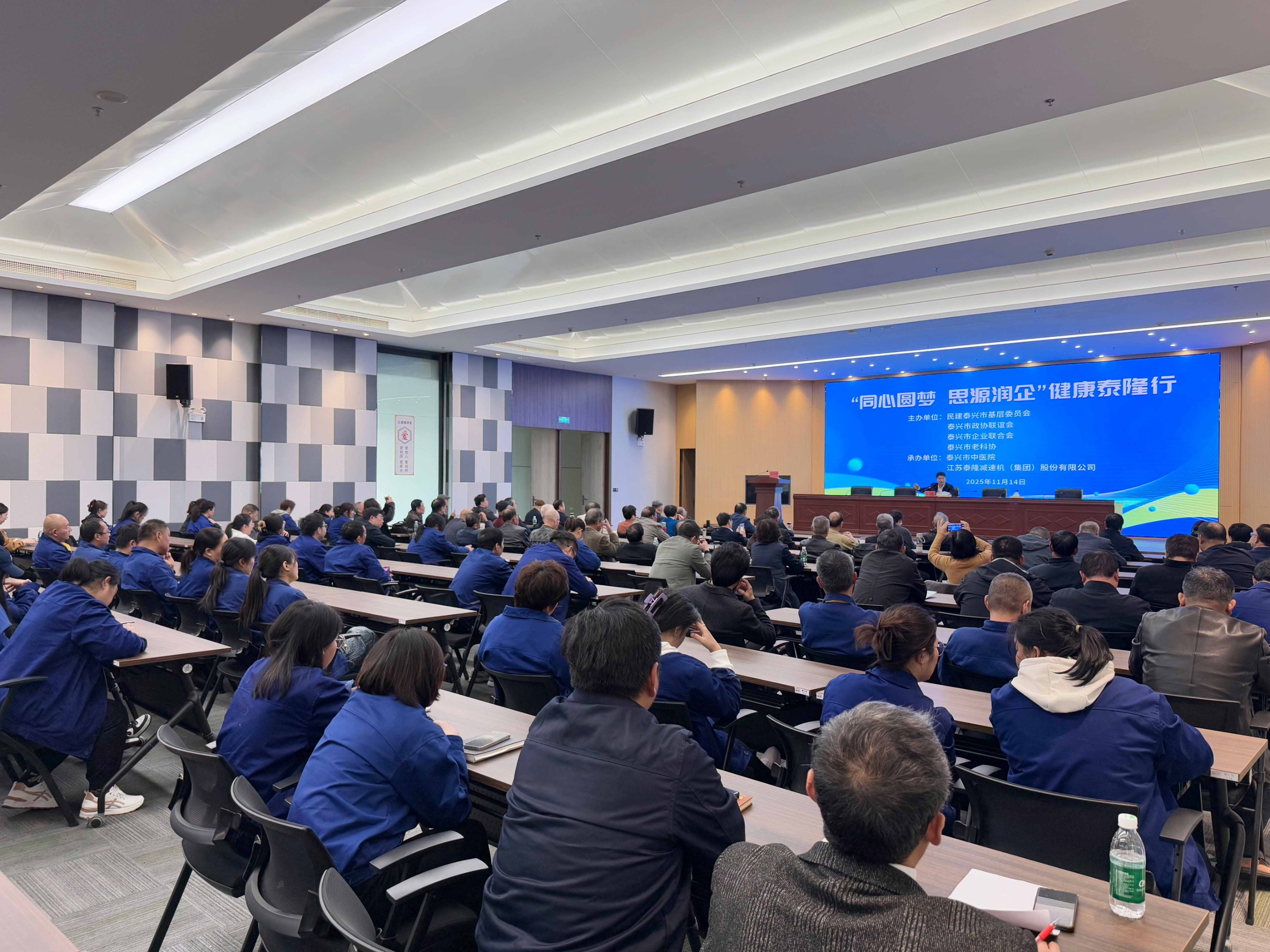 江蘇泰隆減速機(jī)（集團(tuán)）股份有限公司