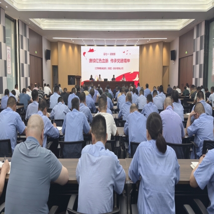 迎七一，頌黨恩 - 泰隆集團(tuán)開(kāi)展“賡續(xù)紅色血脈 傳承黨建精神”主題黨日活動(dòng)